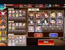 ｸﾞﾀﾞｸﾞﾀﾞ神獣降臨　神獣エインヘリヤル降臨神級