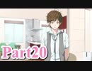 【私のリアルは充実しすぎている】 リア充でない男の遊戯 【Part20】