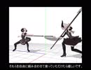 【MMD】片手で扱う長柄系モーション配布