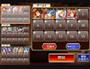 神獣エインヘリヤル降臨　中級【千年戦争アイギス ケラ王子+金ソル+銀ユニ】