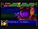 スパロボＲお気楽実況プレイ　その２３－２