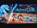 【オトギフロンティア】水上ガチバトル！？ 呪われた四神・青龍 ボス戦BGM