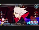 【FGOアーケード】グレイルウォー全国対戦その32