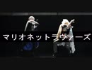 【コスプレ/踊ってみた】刀剣乱舞 -山姥切国広と山姥切長義でマリオネットラヴァーズ-