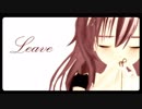 【闇音レンリ】Leave(UTAU誕⇒ゆずり誕月間)