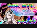 【実況】その目は何を見通すのか、透明な雪が映す未来―『メガミラクルフォース』 Ep.8