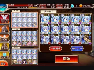千年戦争アイギス 　神獣エインヘリヤル降臨　上級☆3　※ミルノ成分特盛　