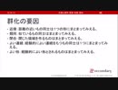 群化の要因（心理学概論勉強会movie）