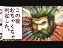 【ゆっくり実況】ブサイクしか生き残れないFE聖魔の光石part13