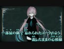 【ニコカラ】炭酸ラビッシュ / ノイ｛on vocal｝