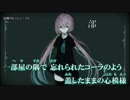 【ニコカラ】炭酸ラビッシュ / ノイ｛off vocal｝