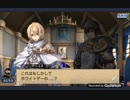 【オルタンシアサーガ・青の騎士団】ホワイトデーイベント・2018 “ホワイトデーのお返し” プレイ動画 イベントエピソード・マリユス版のストーリー会話集説明文