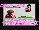 【part13】ジムリーダーが可愛すぎるんや【ポケットモンスター赤】