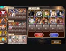 千年戦争アイギス　神獣エインヘリヤル降臨　極級　ノンケ向け