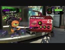 【スプラトゥーン2】新参者の成長記 #029 最終回 サザエ500個使いません！