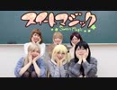 【ハイキュー!!マネズ】スイートマジック【コスプレで踊ってみた】