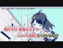 全力で【かいしんのいちげき！】歌ってみた【あいる】