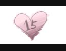 粘着系男子の１５年ネチネチ ／歌ってみた【きーた】