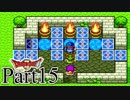 【SFC版DQ2】 悪霊の神々をまったりと倒しに行く。 【Part15】