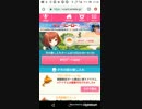 ガールフレンド(仮)ホワイトデー2019　Part94