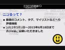 ニコニコ運営生放送＠2019年3月11日放送～ニコる復活～