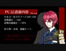 【刀剣coc】ＫＰ安定とＰＬ信濃で「路募う髑髏」①