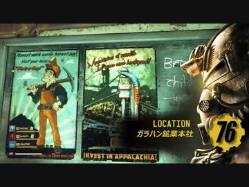 【FO76実況 06】アパラチア野営部のハグァンです　WV州採掘SP