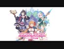【プリコネRe:Dive】手あたり次第BGM集Vol.01【リマスター音源】