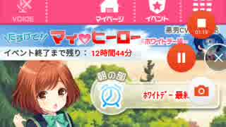 ガールフレンド(仮)ホワイトデー2019　Part98