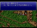 ケフカの顔ファンがFF6を実況プレイしてみた part6