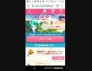 ガールフレンド(仮)ホワイトデー2019　Part99