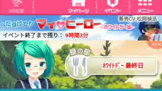 ガールフレンド(仮)ホワイトデー2019　Part99
