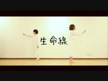 【みんとす。】生命線　踊ってみた【大福】