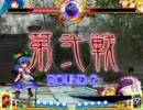 今日の 東方緋想天 [ 天子 VS 紫 ]