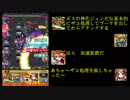 禁忌の獄をゆっくりやってく　五ノ獄