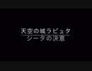 【シータの決意】ソロギター弾いてみました【天空の城ラピュタ】【ソロギターのしらべ】