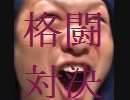 【ゆっくり雑談】レペゼン地球DJ社長がシバターを挑発し格闘対決へ