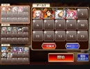 神獣エインヘリヤル降臨　上級【千年戦争アイギス ケラ王子+皇帝+金以下】