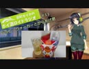 【VOICEROID】京町セイカのボイ酒ロイドラジオ　#11【ボイ酒ロイド】