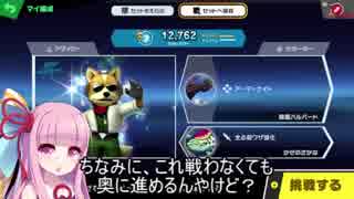 【スマブラＳＰ】ゆかりには空Ｎがわからぬ。０２【ボイロ実況】