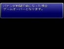 ケフカの顔ファンがFF6を実況プレイしてみた part7