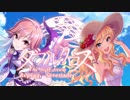 【卓m@s】リプレイ-セレナーデ- PART7【ダブルクロス】