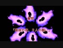 【全知卓】ステラナイツTRPG【除夜の凶兆　祝福の新星】幕開け