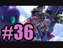 【実況】感動の再会しないで！！【FF13】#36