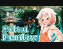 【MTG】りとる・しすたー・ぱうぱーず！ #3【Pauper】