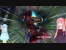 【LOL】茜ちゃんのニューメタ探索記 【VOICEROID】