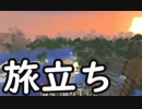 マイナスから始めるマインクラフト開拓記リターンズ2【Minecraft】