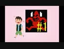 【魔界村】ゆとり大学生が最凶ゲームをクリアしてやんよPart1