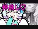 いいところゲームで仲良しアピール♡