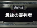 【週刊】スパロボOG【実況】part42